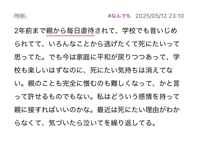 ユーザーの声10