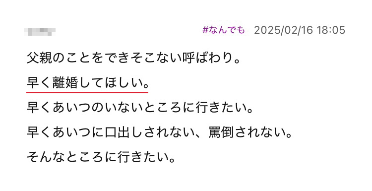 ユーザーの声11