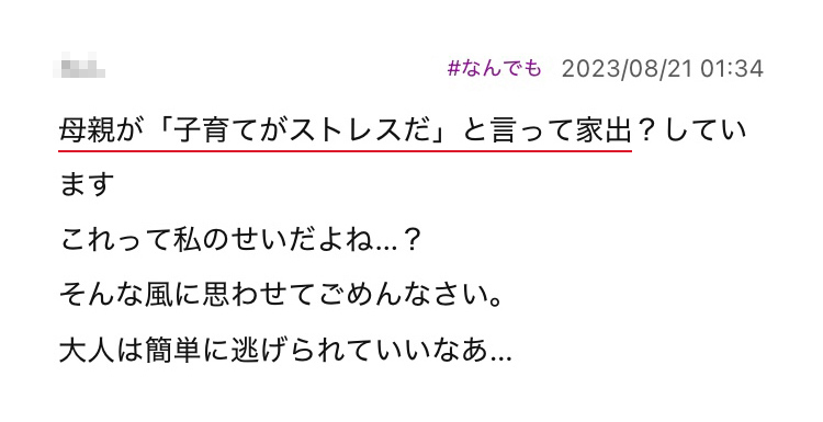 ユーザーの声12