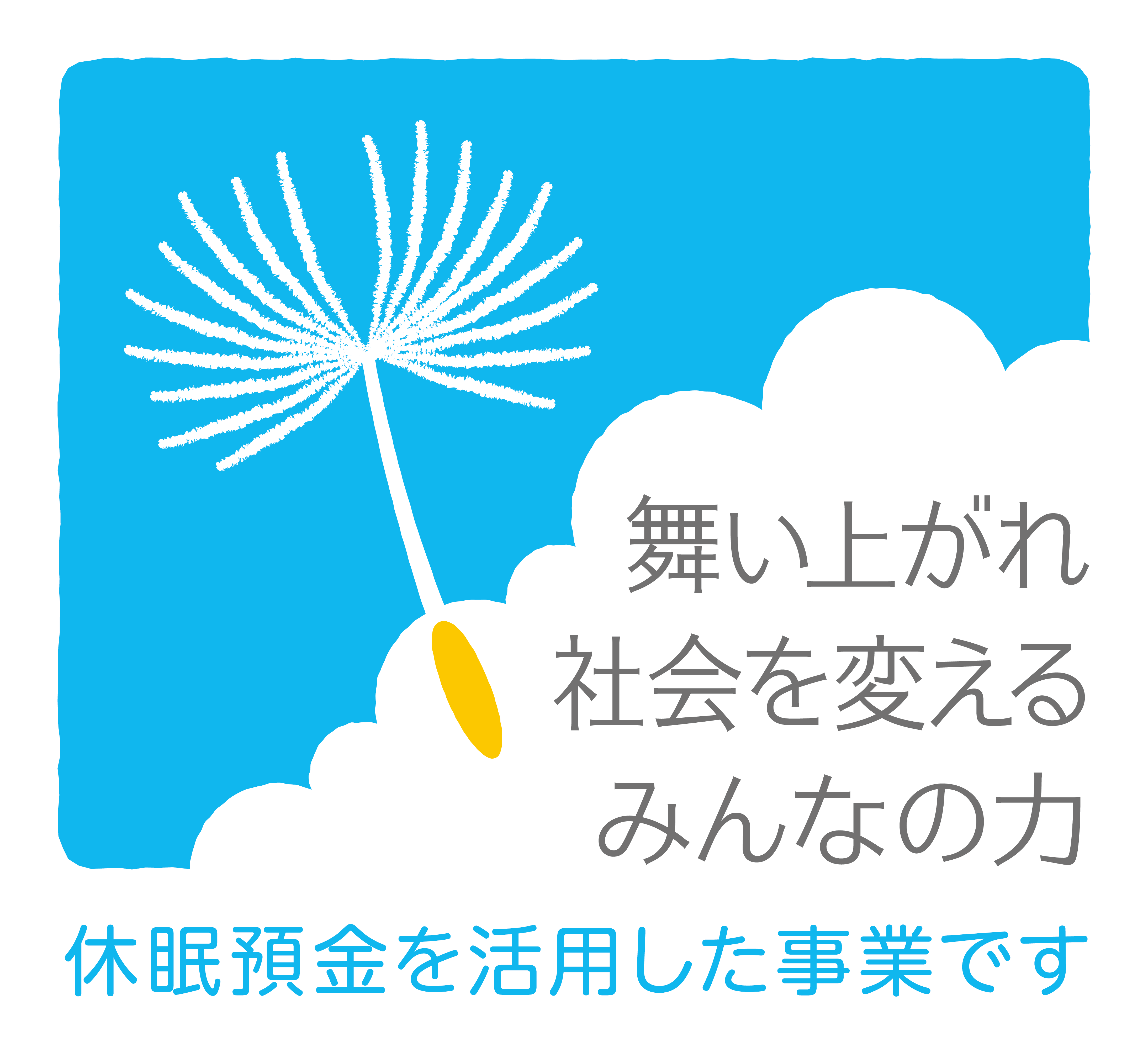 REEP ロゴ